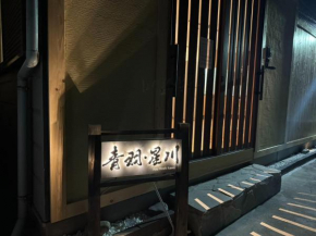 Aoba-Hoshikawa - Vacation STAY 17710